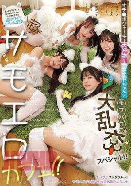 RKI-727 Super Samoyed Erotic Cafe!! A Fluffy Orgy Special With A Samoyed Who Loves Dick Jerky!!