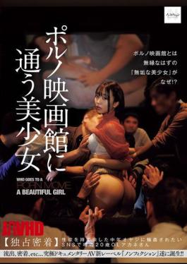 NSODN-004 A Beautiful Girl Who Frequents Porn Movie Theaters Exclusive Close-up Akane, A 20-year-old Office Lady Who Is The Subject Of SNS Rumors Of Wanting To Be Gang-raped By Middle-aged Men With Insatiable Sexual Desires