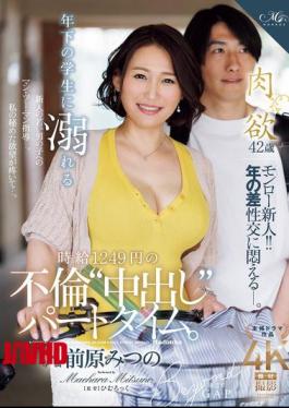 Mosaic ROE-407 A Part-time Adulterous 'creampie' Job With An Hourly Wage Of 1,249 Yen, Where She Falls In Love With A Younger Student.