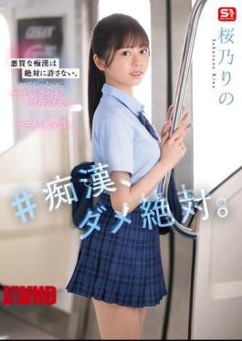 Mosaic SONE-935 #Molestation, Absolutely Not Allowed. Sakurano Rino
