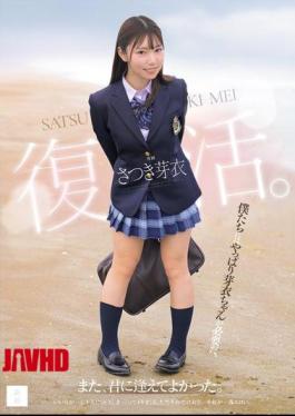 MUDR-341 Satsuki Mei Is Back. I'm Glad I Got To See You Again.