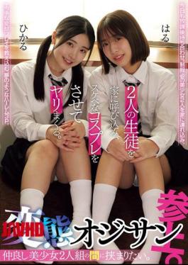 MUKD-558 I Want To Be Sandwiched Between Two Beautiful Girls Who Are Good Friends. A Perverted Old Man Appears. He Invites Two Students To His House, Makes Them Wear Lewd Cosplay Costumes, And Has Sex With Them.