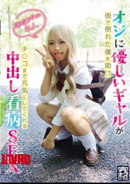Mosaic KNAM-081 Completely Raw STYLE @ Ren A Gentle Gal Helps Me When I Collapse In The Street And Even Makes My Dick Healthy With Creampie Nursing Sex Squirting Gal Ren Ayanami