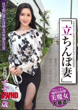 SYKH-160 "Streetwalking Wife" B-class MILF Suzu, 39 Years Old