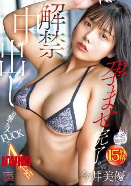 Mosaic MIDA-377 Unleashed Creampie, 4 Scenes Of Chase Orgasm FUCK, Complete Impregnation. Miyu Imai