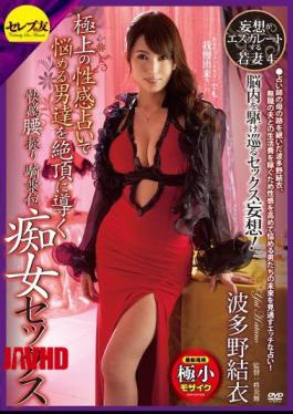 Mosaic CETD-236 Delusion Is To Escalate Wife 4 Pleasure Hip Shaking In Exquisite Erogenous Divination Lead The Beleaguered Men To Climax Cowgirl Slut Sex Hatano Yui