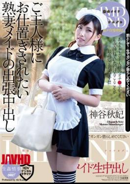MUNJ-013 Kamiya Out Business Trip In Jukutsuma Maid You Wish To Punish Your Husband Like Akihi