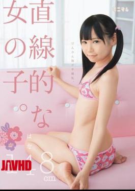 Mosaic MUM-086 Girl Straight. Sensitive Breast Pochi Tits. Hana 148cm