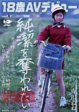 Mosaic SDAB-340 18-year-old AV Debut A Petite Girl With Bewildered Eyes Who Wants To Lose Her Virginity. She Spends An Hour And A Half Riding Her Bicycle Alone Every Day Fantasizing About Sex. Nene Terakawa