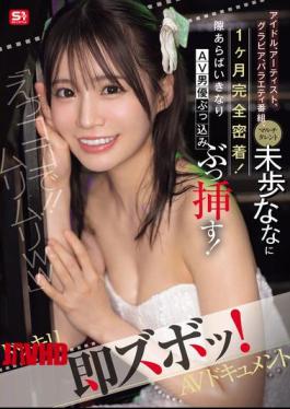 SONE-904 "Eh, Here!! Impossible Lol" Idol, Artist, Gravure Model, Variety Show, Multi-talented Miho Nana Is Followed Closely For A Month! If There Is An Opportunity, An AV Actor Will Suddenly Thrust In! A Surprise, Immediate Thrust! AV Documentary