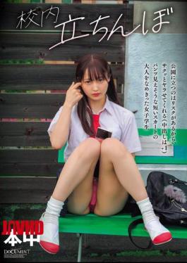 HMN-756 Standing In The School Park Is Risky, So I'll Just Do It (creampie Is A Plus 1) A Female Student Who Has Completely Overlooked An Adult In A Short Skirt That Seems To Show Her Underwear