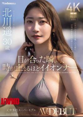 JUR-052 The Moment Our Eyes Met, Time Stopped. Former World-famous Supermodel Haruka Kitagawa, 30, AV DEBUT
