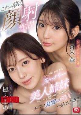 SONE-918 This Is The Dream Of A Facial! My Super Beautiful Sisters, Born From My Father's Remarriage, Receive My Cum Every Day On Their Beautiful Faces.