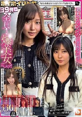 HOIZ-175 Hoihoi Punch 39th Amateur Hoihoi Z, Personal Shooting, One Night, Matching App, Love Hotel, Amateur, Beautiful Girl, Older Sister, Female College Student, POV, Big Tits, Beautiful Tits, Neat, Facial, Cheating, Waist, Squirting, Slender, Half, Tall, Big Cock, Documentary