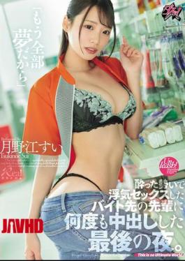 Mosaic DASS-761 "It's All A Dream Now" My Last Night Of Drunken Cheating With My Senior Coworker, Where I Creampied Him Multiple Times. Sui Tsukinoe