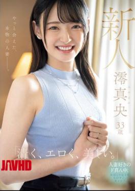 English Sub MEYD-944 Newcomer Mio Mao, 33 Years Old "Pure, Erotic And Beautiful." I Finally Met A Real Married Woman.