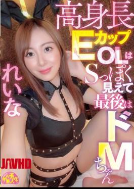 Mosaic CHUC-153 Tall E-cup Office Lady Looks Like A Sadist But Is Actually A Masochist In The End Reina
