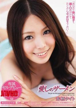 Mosaic MIGD-327 Kate Kurusu Love Cum