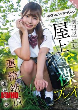 SQTE-634 After School, She Stays Overnight And Has Sex. She Takes Off Her Uniform And Has Multiple Orgasms On The Rooftop. Miyu Aizawa