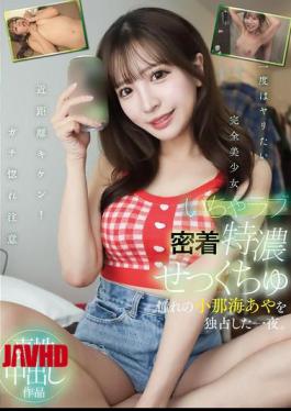 YMDS-235 Night Of Intimate, Passionate Sex With The Much-admired Konami Aya All To Himself.