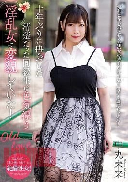 English Sub NACR-889 When I Met My Classmate Again After Ten Years, She Had Transformed Into A Lewd Woman With A Sexy Vibe!