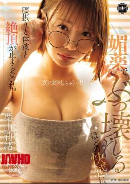 Mosaic YUJ-050 The Aphrodisiac Gives Me Such Pleasure That I Can't Stop Shaking My Hips, My Body Fluids, And My Orgasms. Rio Kuriyama