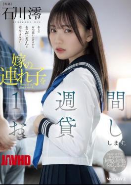English Sub MIDV-835 I'll Lend My Wife's Daughter For A Week. I Came Over And Over Again With The Cocks Of A Strange Old Man And My Father-in-law... Mio Ishikawa