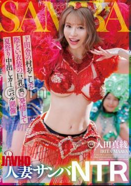 Mosaic DLDSS-447 Married Woman Samba NTR In The Countryside Revitalizes A Busty Wife In A Racy Costume And And Holds A Summer Festival Carnival Maaya Irida 