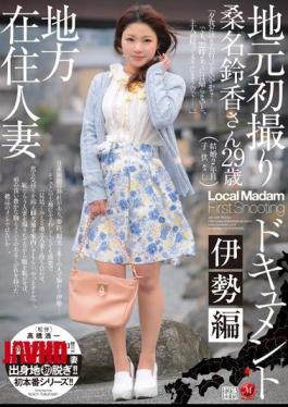 JUX-608 Local Resident Married Local First Take Document Ise Hen Kuwana Suzuko