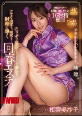 MFYD-078 With Plenty Of Dirty Talk And Deep Kisses, She'll Lead You To Ejaculation Over And Over Again... Misako Aiba