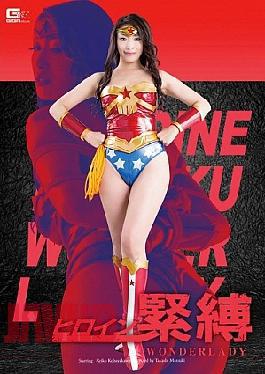 Mosaic GHPM-41 Heroine Bondage Wonder Lady Reiko Kobayakawa