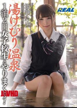 Mosaic XRW-432 Yukemura Hot Spring 1 Night And 2 Night With Female College Students! Miho Sakanaki