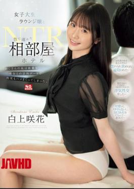 English Sub SONE-467 A Hotel Room Shared With A Female College Student Lounge Hostess And Addicted To Sex. I'm An Old Man Who Has Been Having Sex With A Beautiful Woman On An Off-site Date Many Times. Saki Shirakami