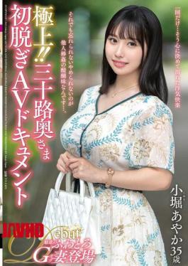 Mosaic JUTA-183 The Best!! Thirty-something Wife's First Nude AV Documentary Ayaka Kobori
