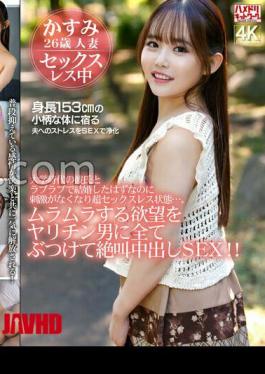 HMDNV-879 I Should Have Been Married To My College Boyfriend With A Lovey-dovey Relationship, But I Lost My Stimulation And I'm In A Super Sexless State... Throw all your desires into a man and scream SEX! 