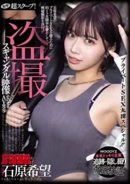 English Sub MIDA-124 Shocking Super Scoop! The Hidden Camera Footage Of Ishihara Nozomi, Who Was Taken Home By A Pickup Artist In A Honey Trap, Is Released As An AV! A Completely Naked Private Sex Special!