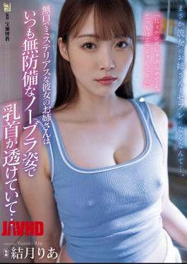 English Sub ADN-656 My Girlfriend's Sister Is Quiet And Mysterious, And She Always Wears No Bra And Shows Off Her Nipples... Ria Yuzuki