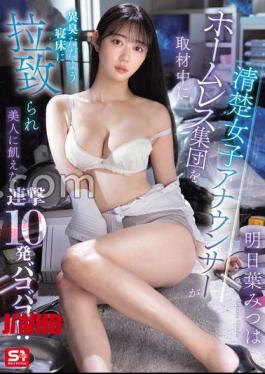 English sub SONE-481 A Neat And Clean Female Announcer Is Kidnapped In A Strange-smelling Bed While Covering A Group Of Homeless People, And Is Starved For Beauty And Is Raped 10 Times In A Row!