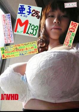 BOMC-011 25-year-old Cup Ako M 133 Centimeter