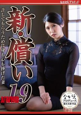 NSFS-433 New Atonement 19: Kyoka Tachibana, The Wife Who Gave Her Body And Soul To Be Forgiven