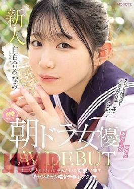 English Sub MIFD-603 A Beautiful Girl Like A Morning Drama Actress In Seishun Water Makes Her AV Debut. She Has A Cute Voice Like A Quiet Little Animal And Moans Like A Dick Orgasm. Minami Shirayuri