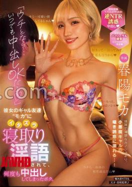 Mosaic CJOD-479 With Me It's OK To Cum Inside Anytime. My Girlfriend's Gal Friend, Moka, Seduced Me With Her Naughty Dirty Talk, And I Ended Up Cumming Inside Her Over And Over Again. Haruhi Moka