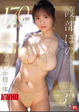 Mosaic SNOS-060 170cm Tall J-Girl's First Experience: Her First Ever Orgasm, 3 Full-Facial Scenes, Hono Watanabe