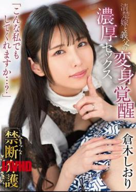 English Sub GVH-737 Forbidden Caregiving Shiori Kuraki