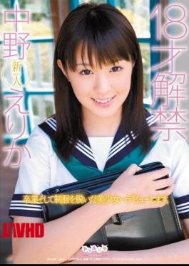 SPSE-38 Erika Nakano, 18+ Debut