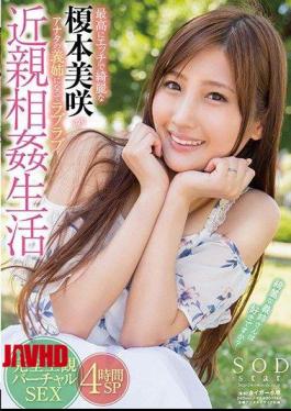 STAR-818-MR The beautiful and incredibly sexy Enomoto Misaki becomes your sister-in-law for a loving, intimate life together.