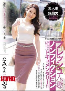 Mosaic JUY-174 Fresh Married Nonfiction Cum Intense Documentary! It Is! Kubire Wife Working At The Apparel Shop In Yokohama 31 Years Old Nami