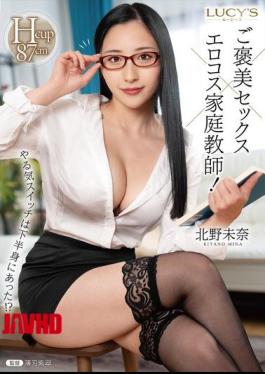 Mosaic LUCY-021 The Motivation Switch Is In The Lower Body!? Reward Sex X Erotic Costume Tutor! Kitano Mina