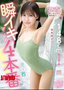MIDA-435 4 Instant Orgasms - 148cm Minimal, Super Slim Body Arches Her Back, Her Whole Body Shakes, Spasms, And She Cries Out In Max Orgasms Special - Nami Shiraishi