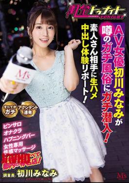 English Sub MVSD-486 Customs Tonight AV Actress Minami Hatsukawa Infiltrates The Rumored Apt Customs! Raw Saddle Creampie Experience Report For Amateurs! Minami Hatsukawa